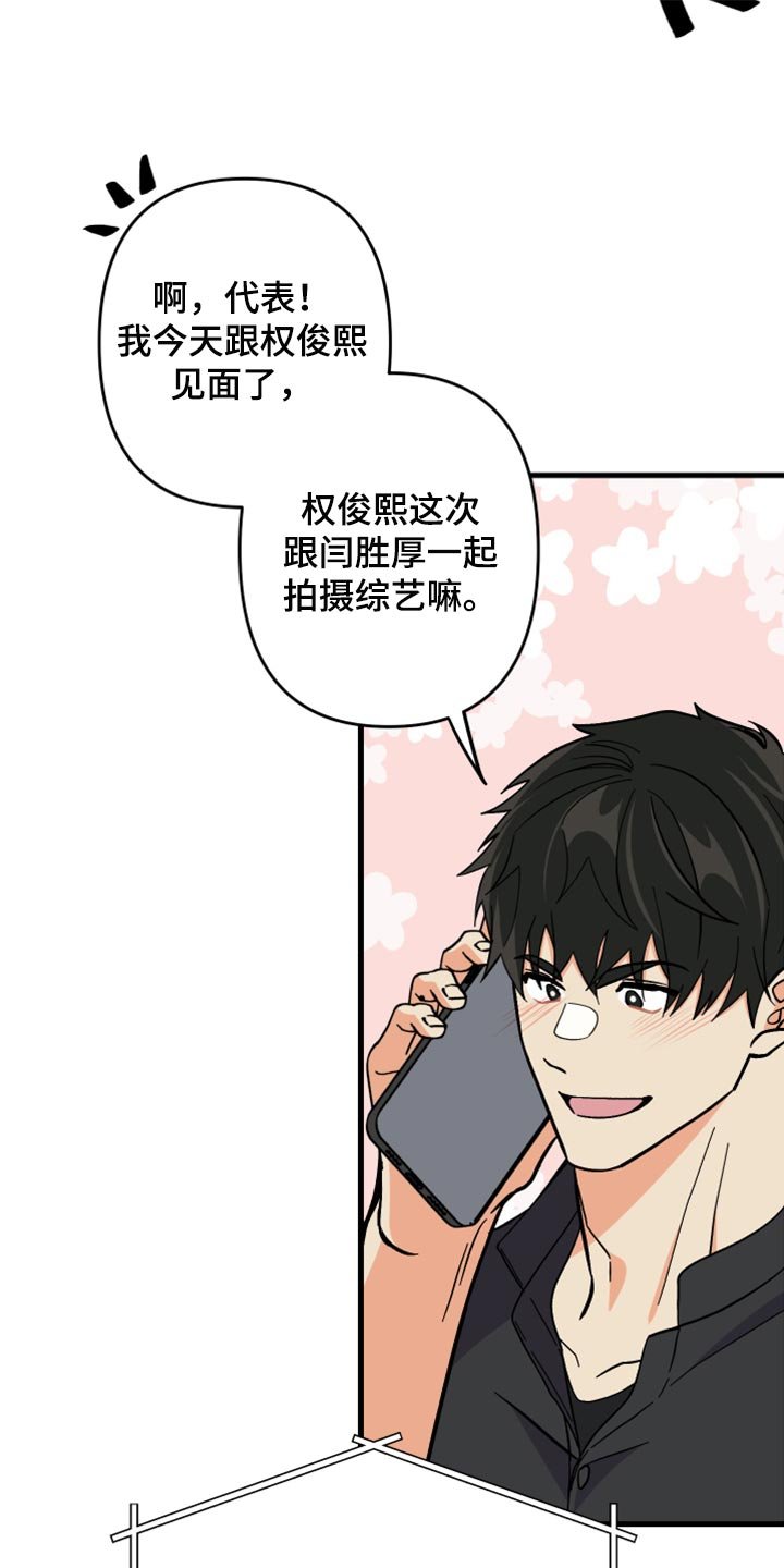 第65章：【第二季】想变得亲近一点