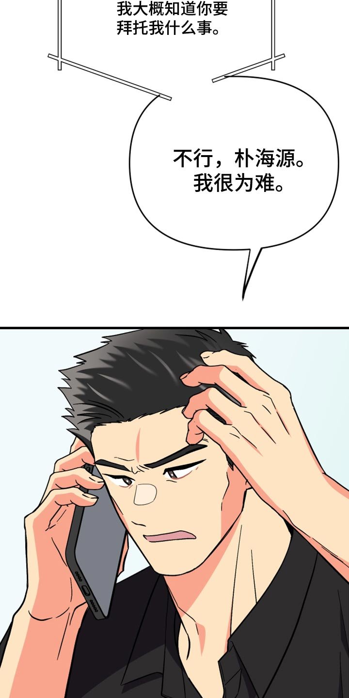 第65章：【第二季】想变得亲近一点