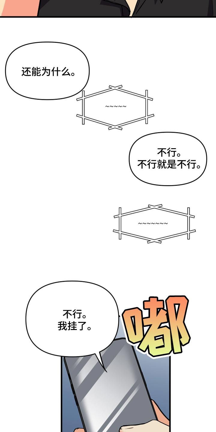 第65章：【第二季】想变得亲近一点
