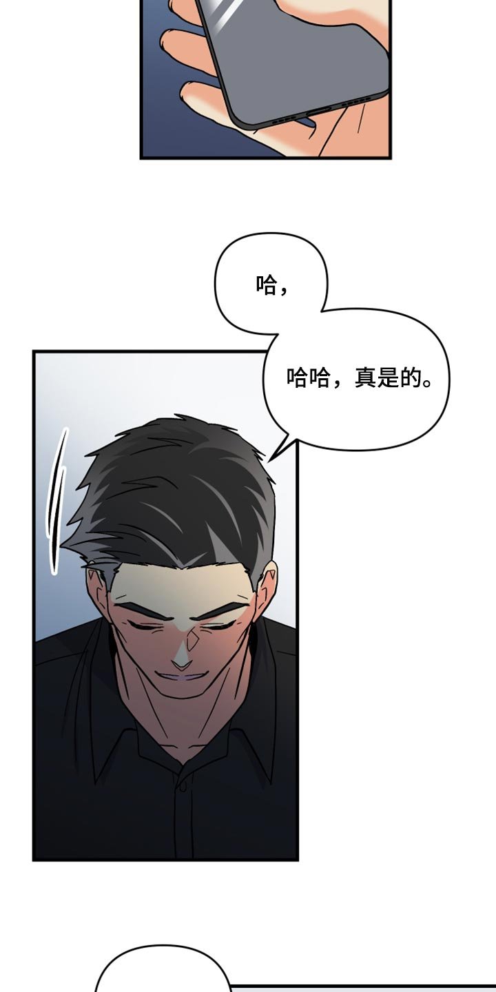 第65章：【第二季】想变得亲近一点