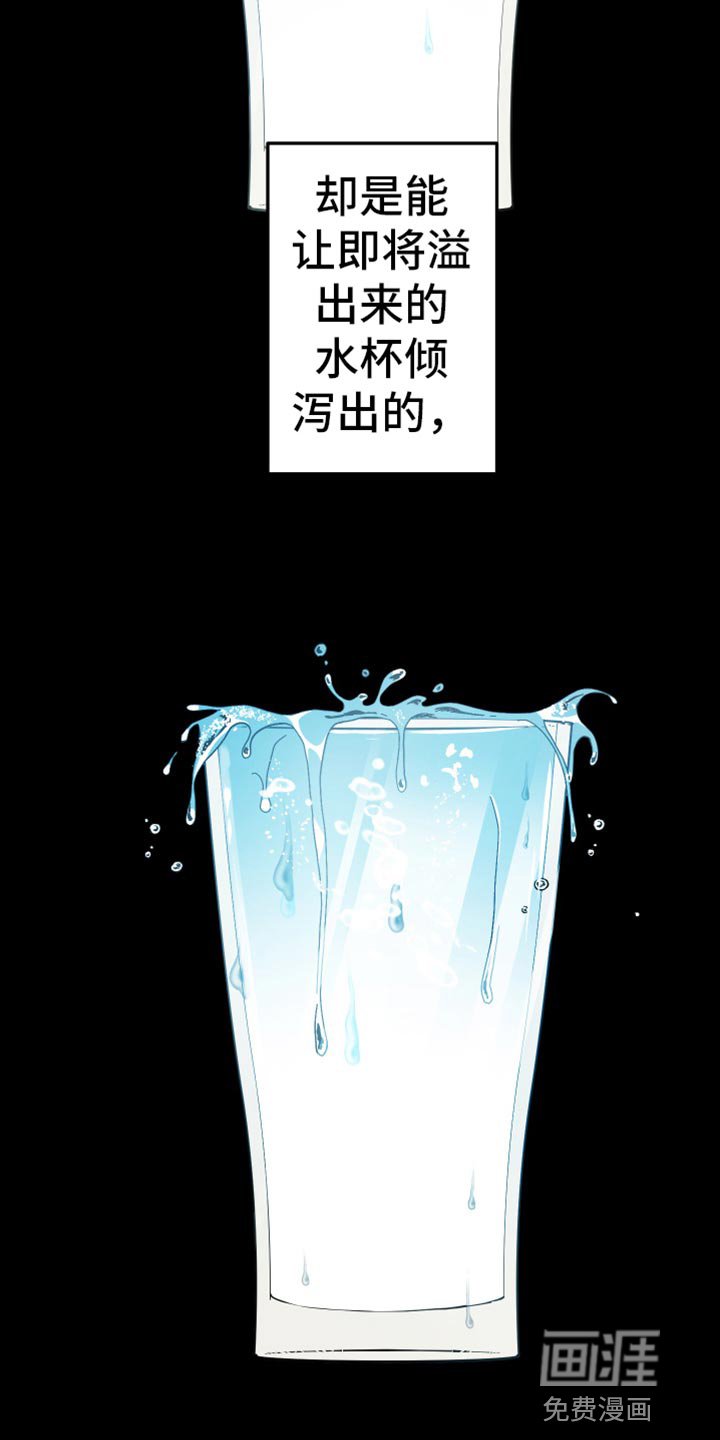 第66章：【第二季】最后一滴水