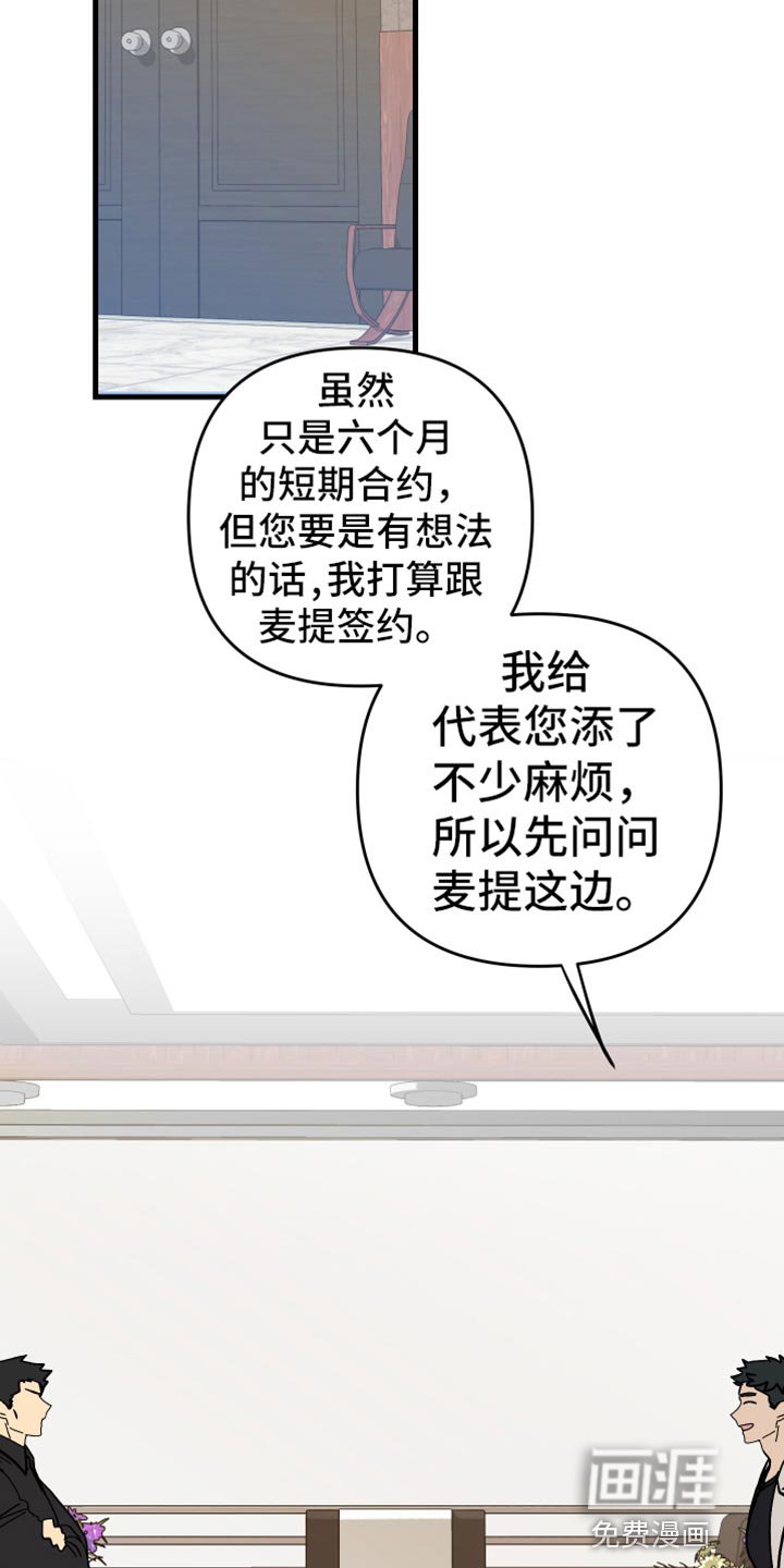 第66章：【第二季】最后一滴水
