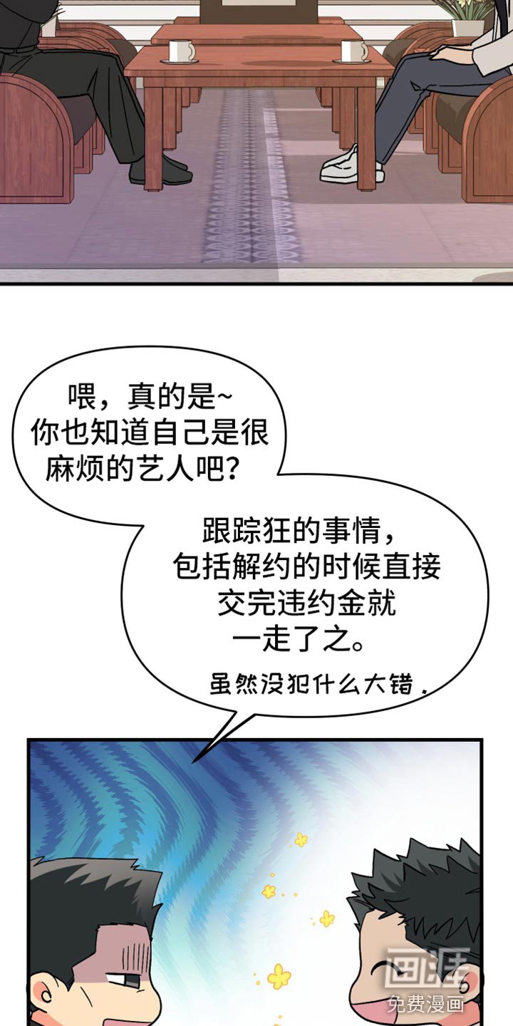 第66章：【第二季】最后一滴水