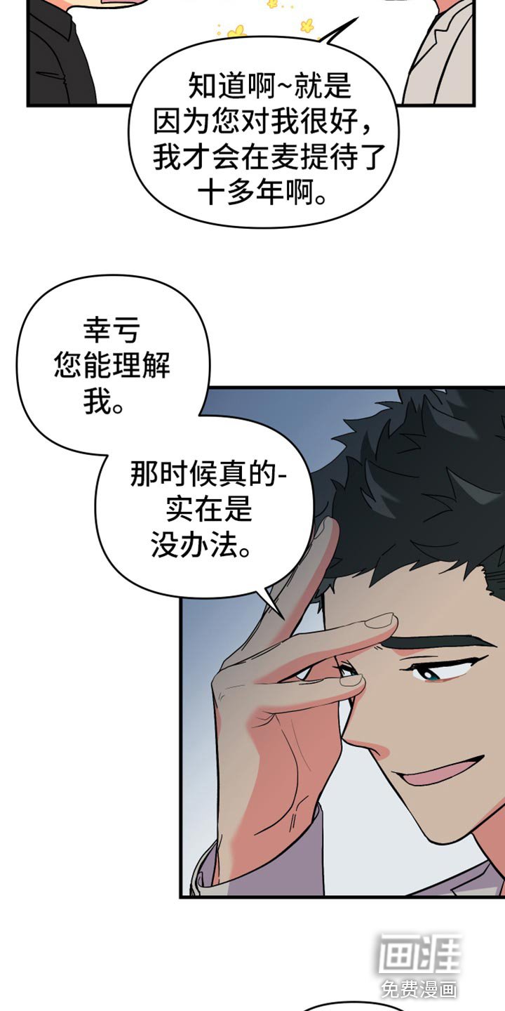 第66章：【第二季】最后一滴水