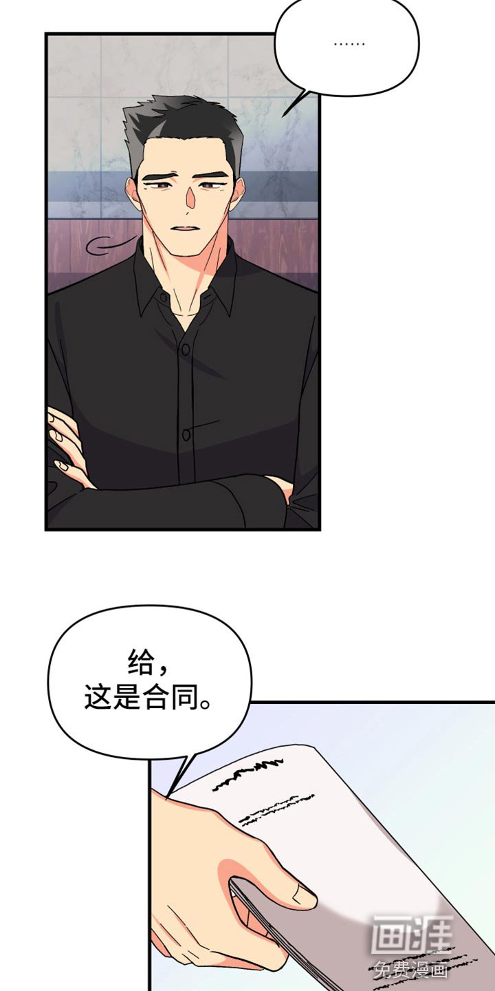 第66章：【第二季】最后一滴水