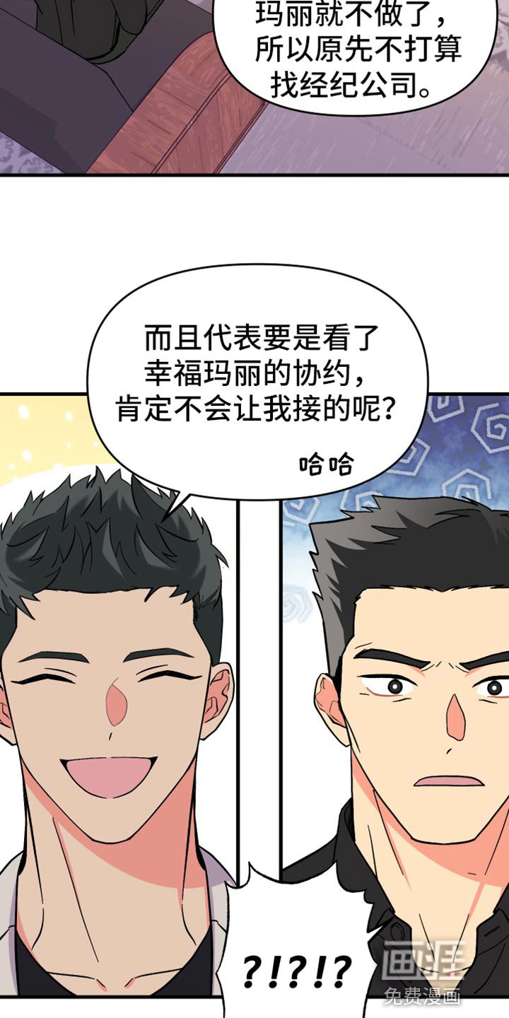 第66章：【第二季】最后一滴水