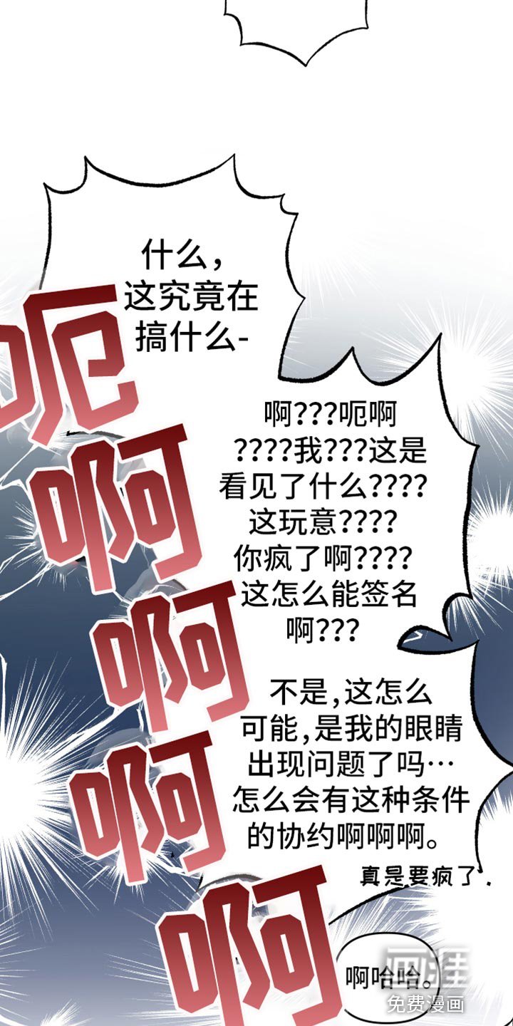 第66章：【第二季】最后一滴水