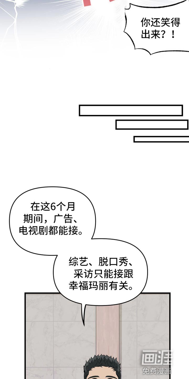 第66章：【第二季】最后一滴水