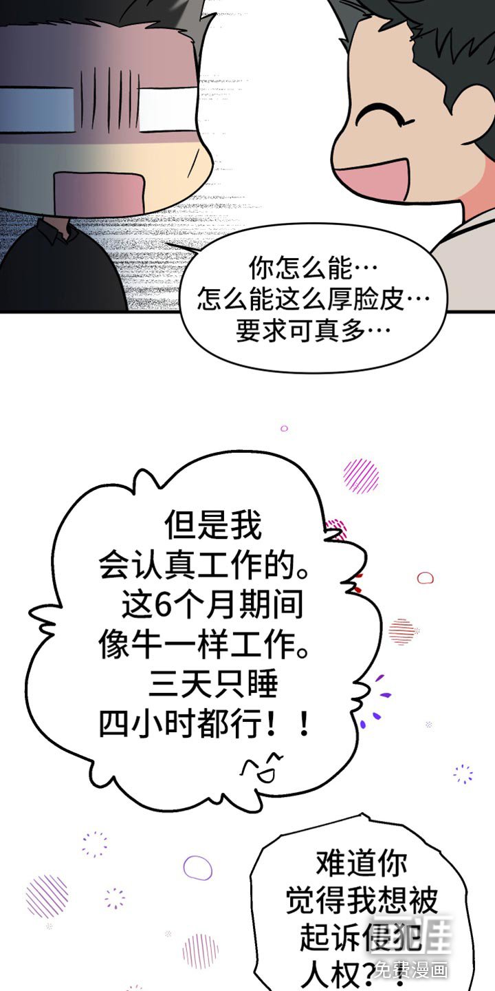 第66章：【第二季】最后一滴水