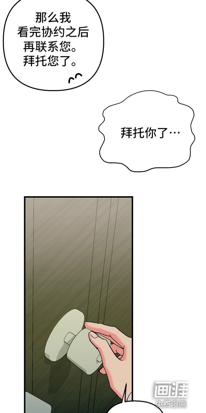 第66章：【第二季】最后一滴水