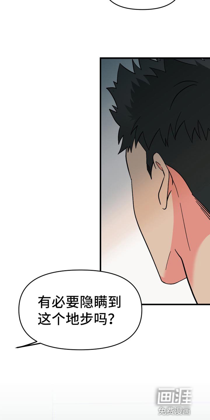 第66章：【第二季】最后一滴水