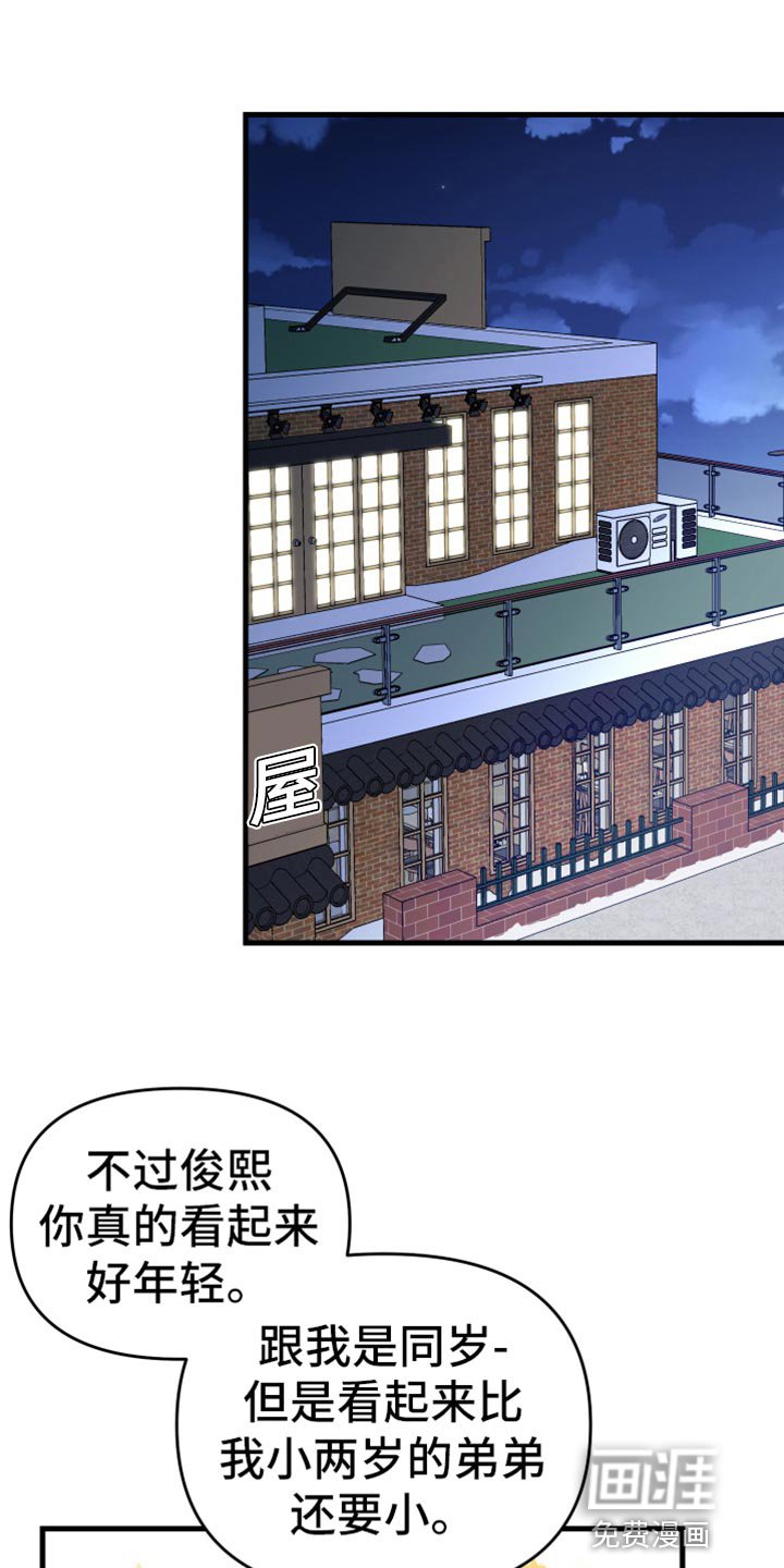第67章：【第二季】真心话