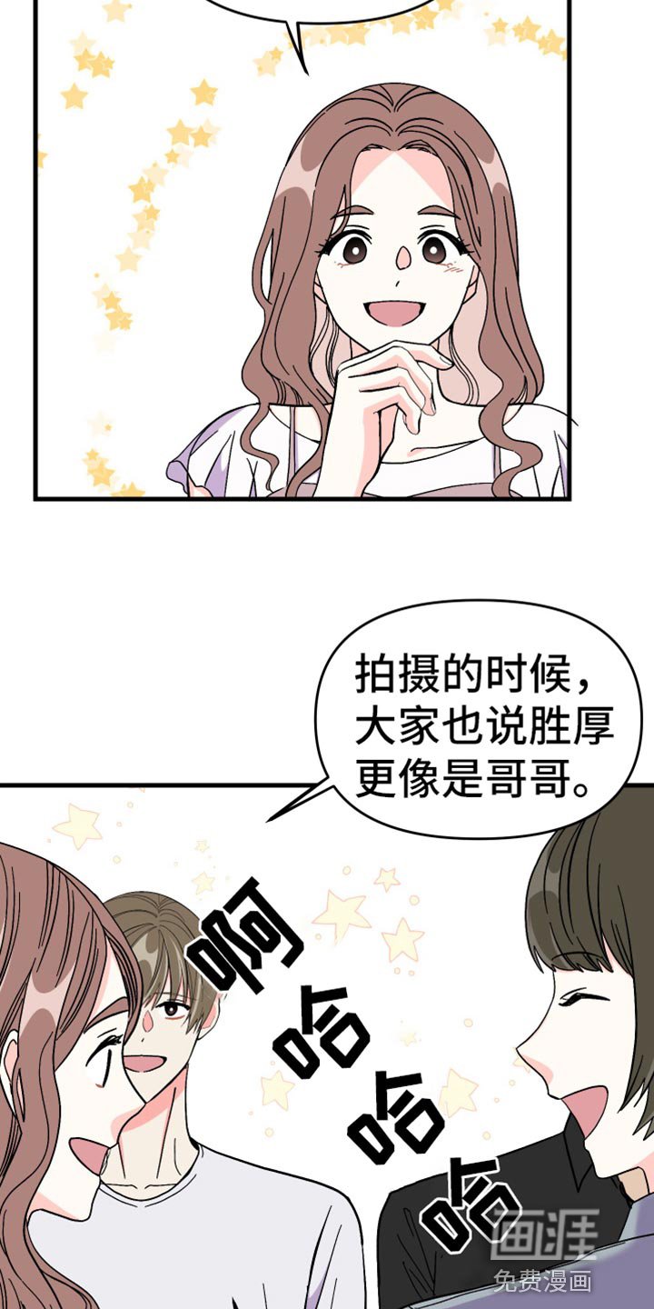 第67章：【第二季】真心话