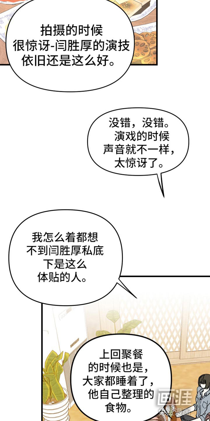 第67章：【第二季】真心话