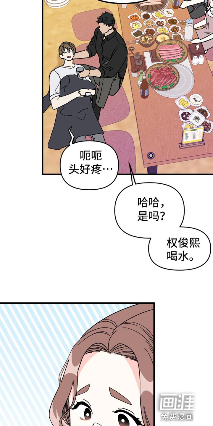 第67章：【第二季】真心话