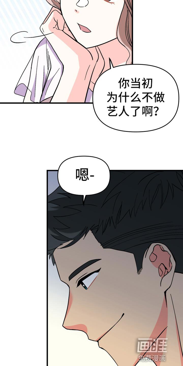 第67章：【第二季】真心话