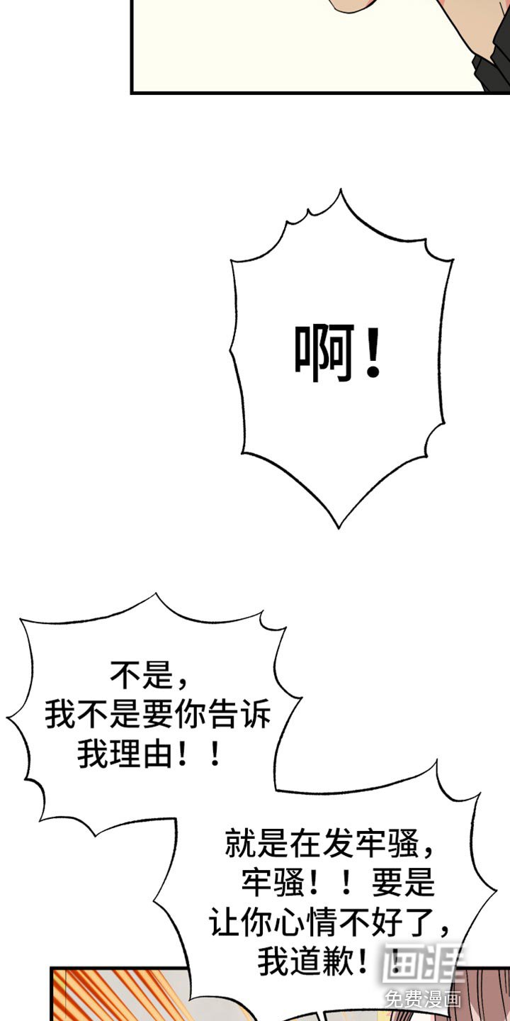 第67章：【第二季】真心话