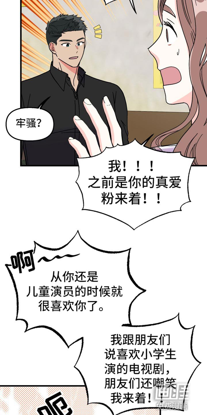 第67章：【第二季】真心话