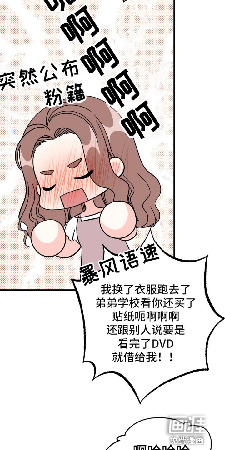 第67章：【第二季】真心话