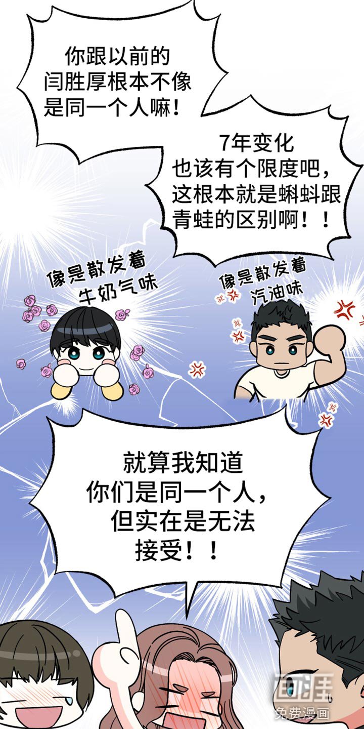 第67章：【第二季】真心话