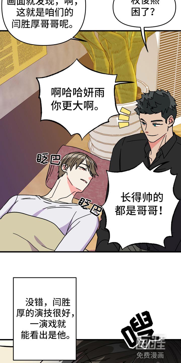 第67章：【第二季】真心话