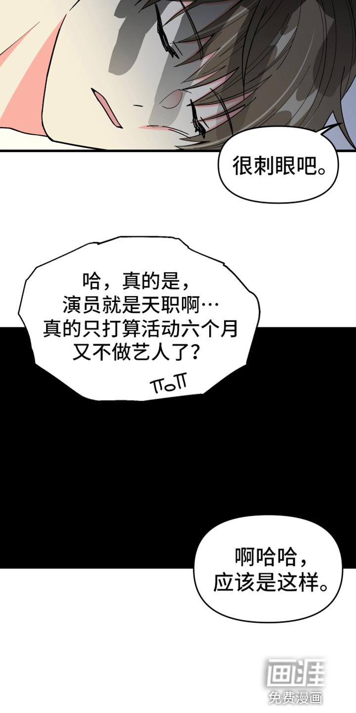第67章：【第二季】真心话
