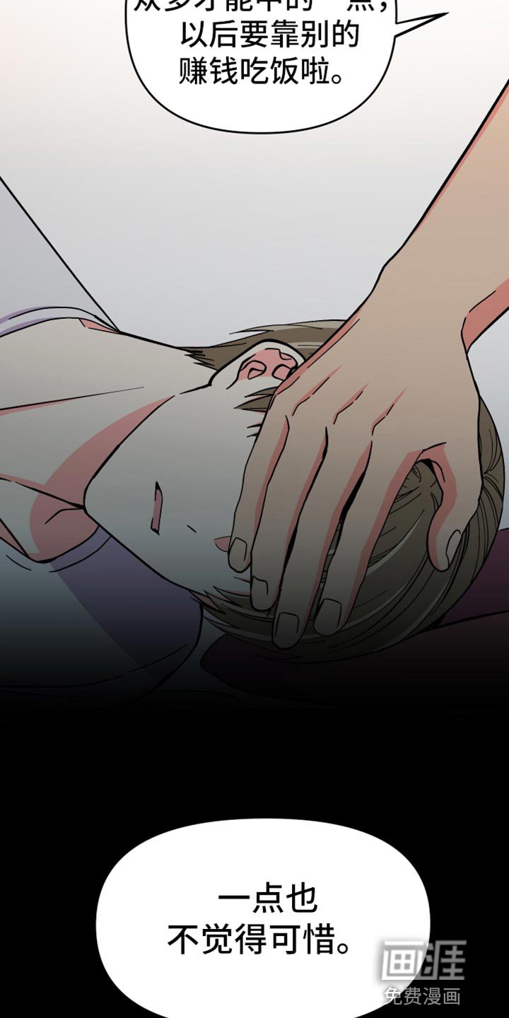 第67章：【第二季】真心话