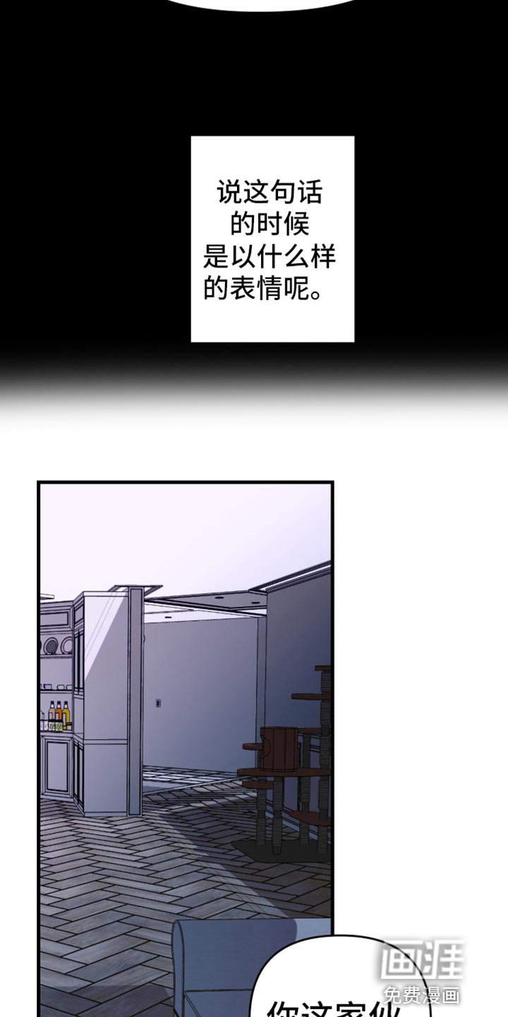 第67章：【第二季】真心话