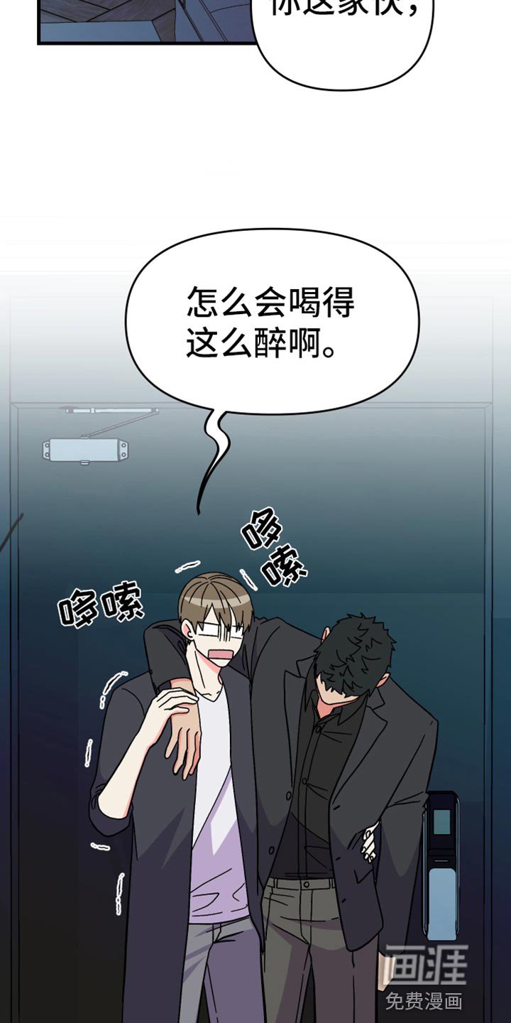 第67章：【第二季】真心话