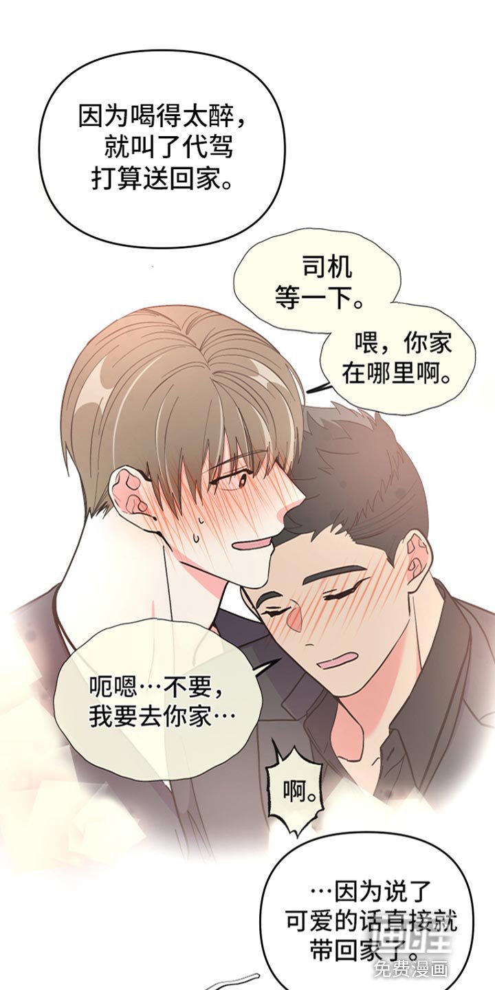 第67章：【第二季】真心话