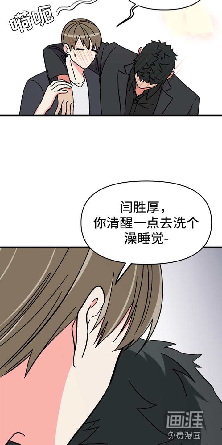 第67章：【第二季】真心话