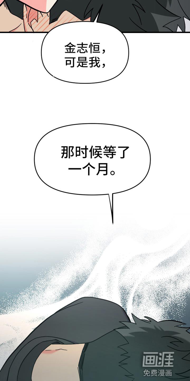 第67章：【第二季】真心话