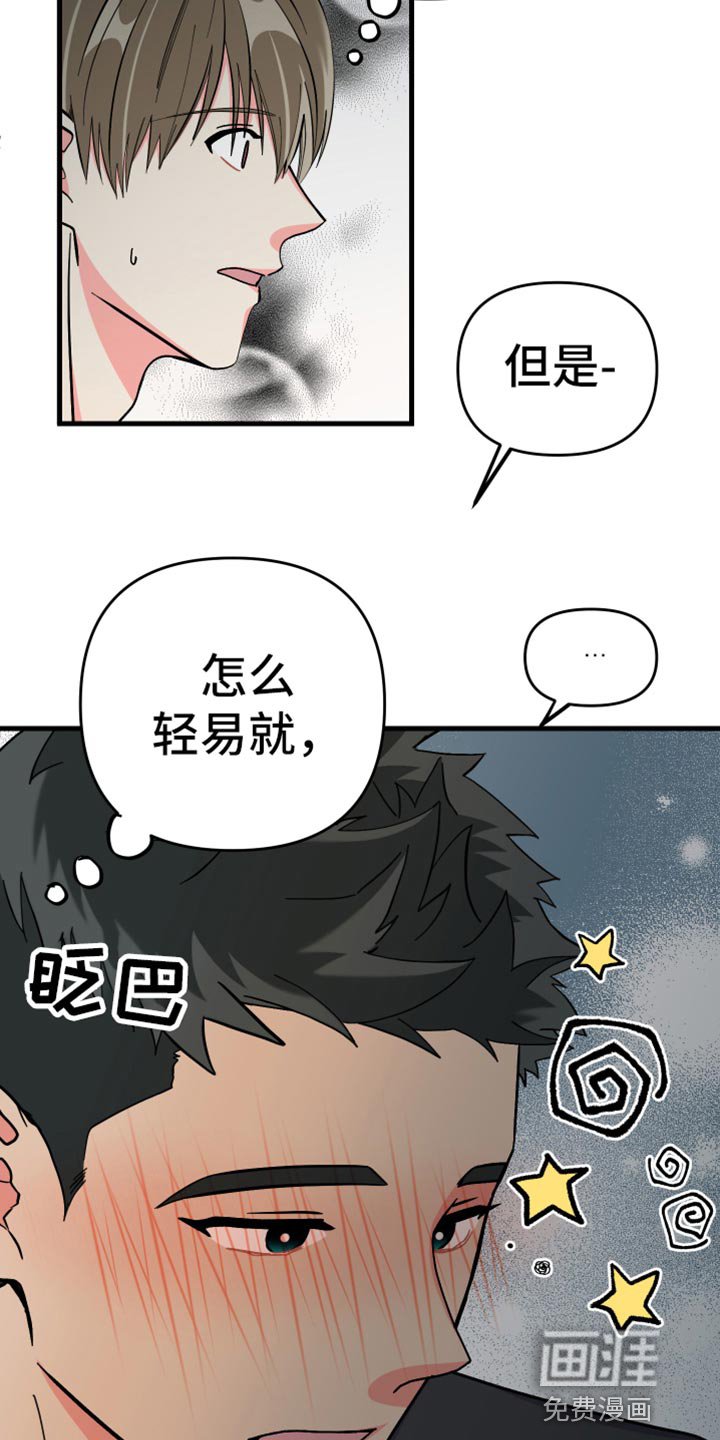 第67章：【第二季】真心话