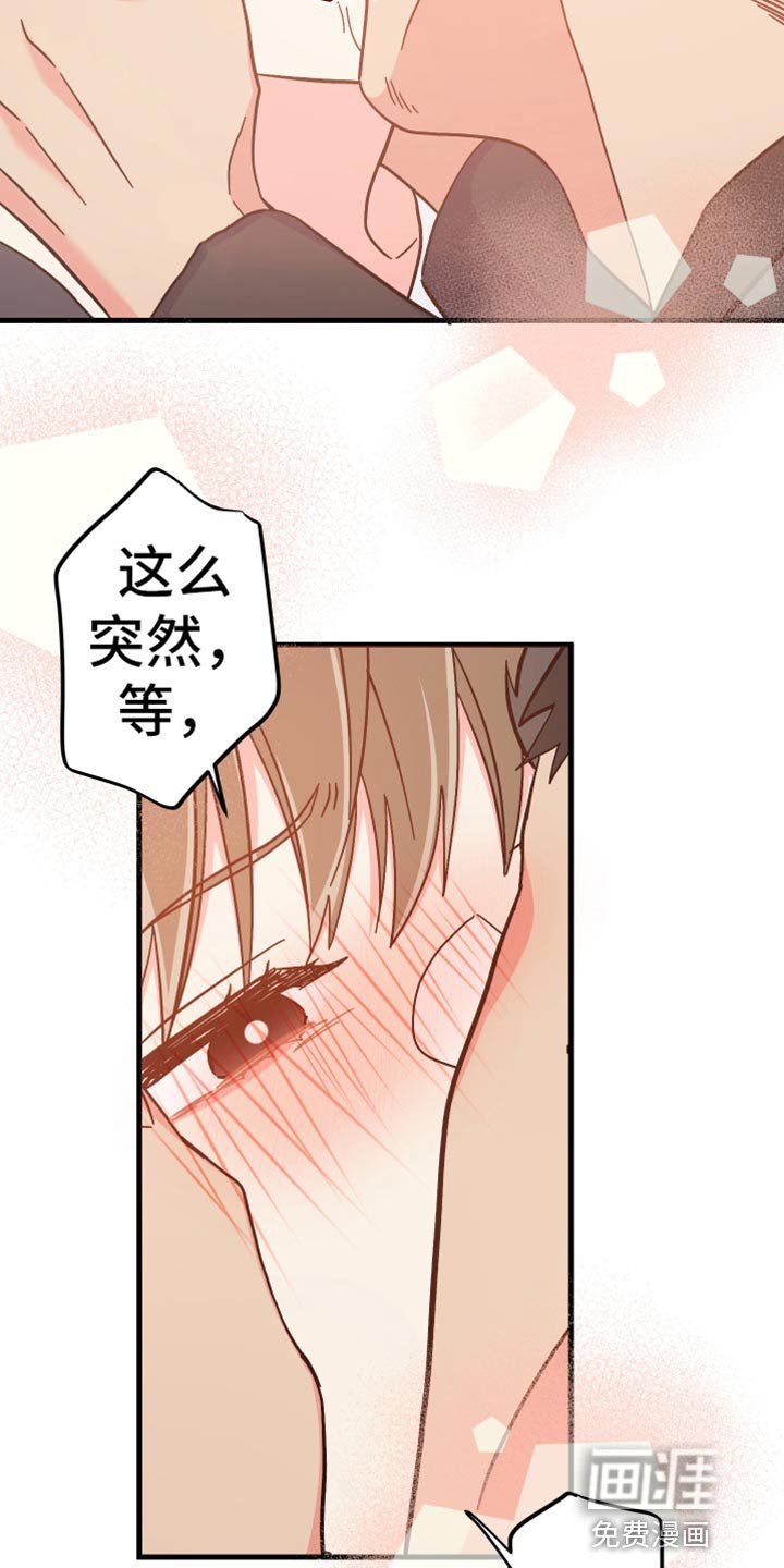 第67章：【第二季】真心话
