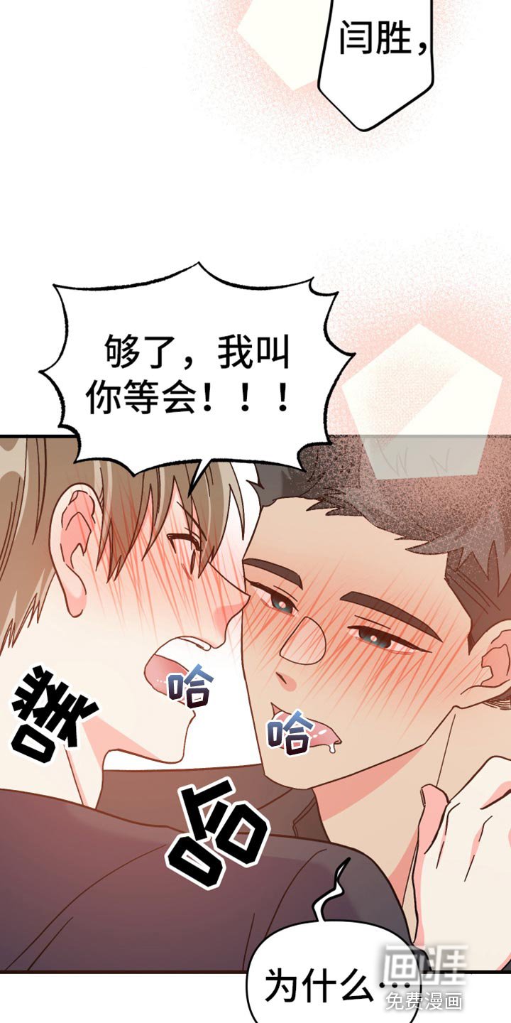 第67章：【第二季】真心话