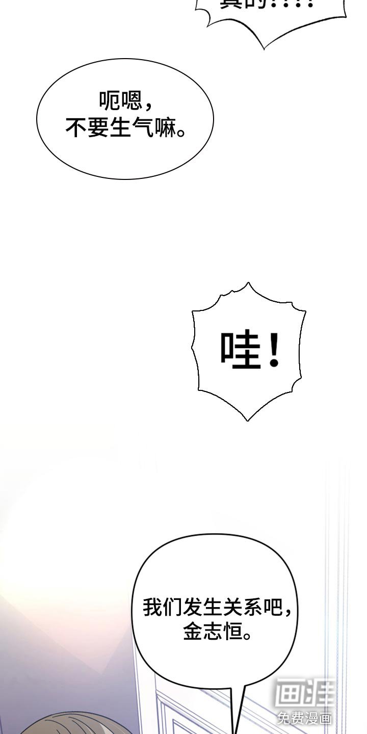 第67章：【第二季】真心话