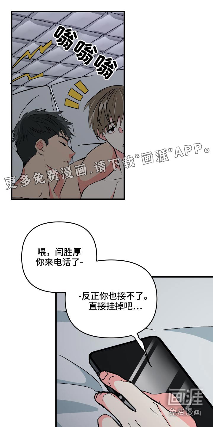 第68章：【第二季】保密