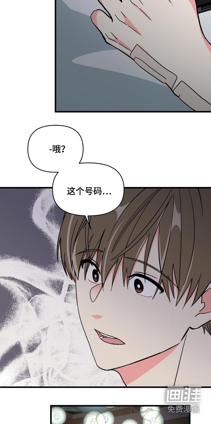 第68章：【第二季】保密