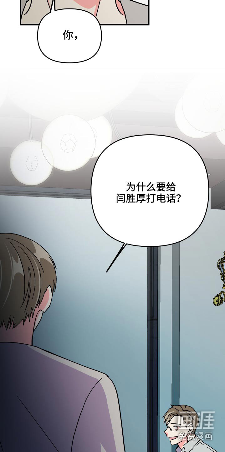 第68章：【第二季】保密