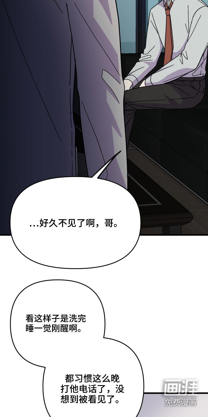 第68章：【第二季】保密