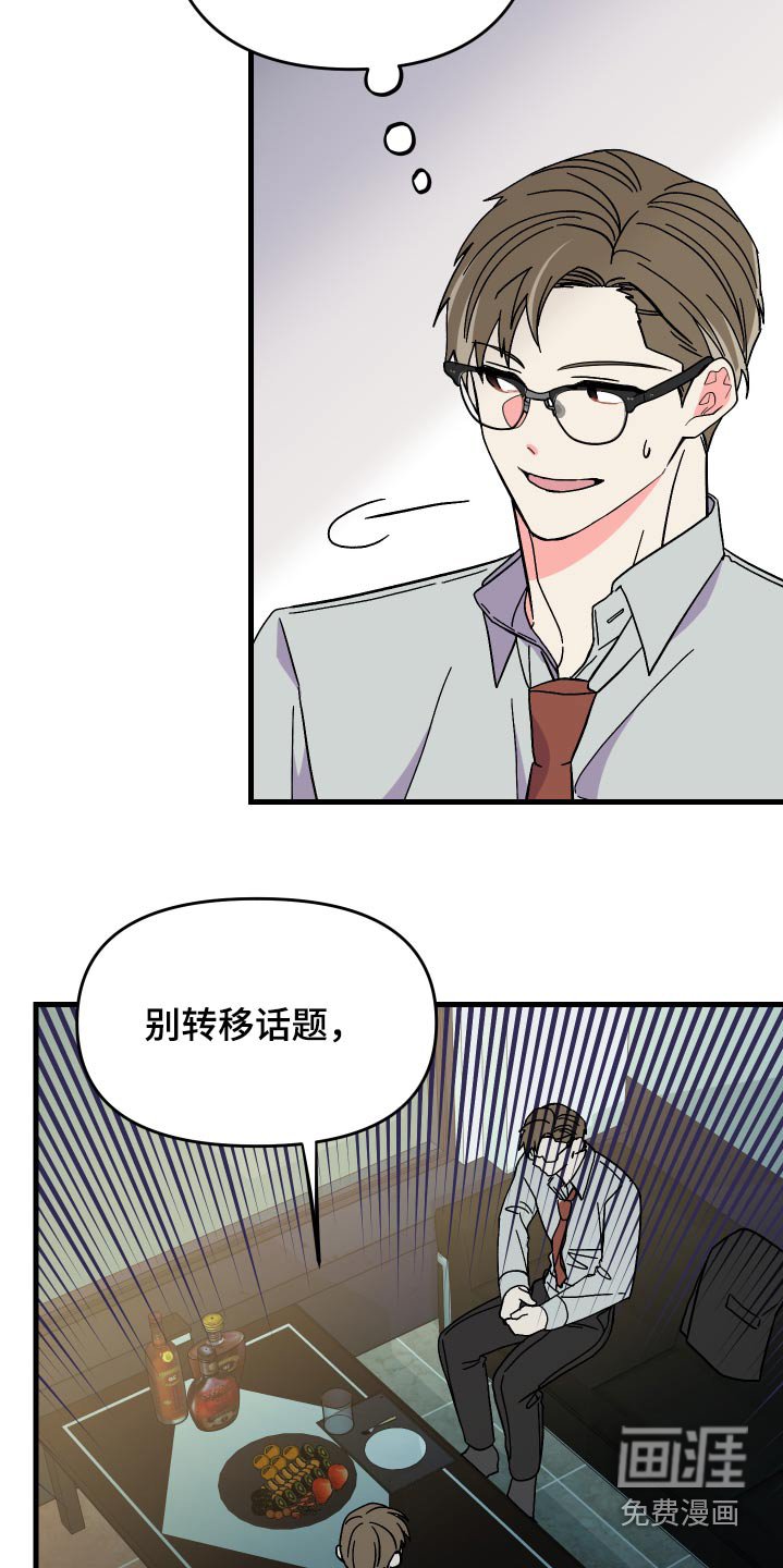 第68章：【第二季】保密