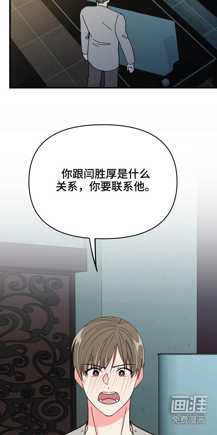 第68章：【第二季】保密