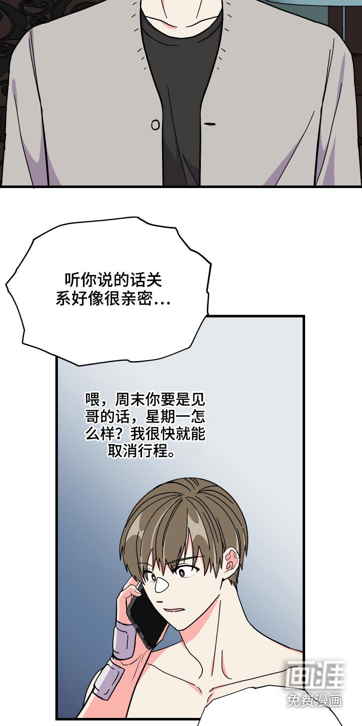 第68章：【第二季】保密
