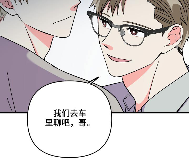 第68章：【第二季】保密