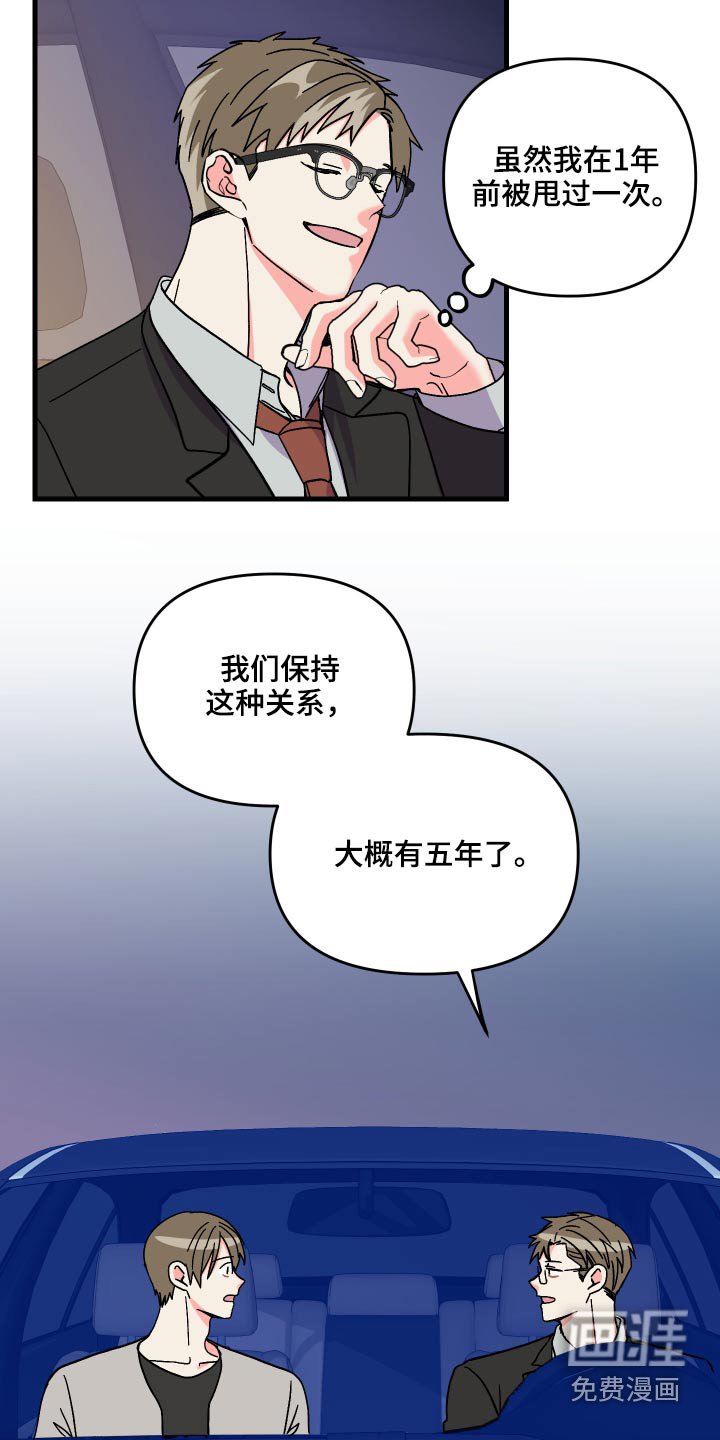 第68章：【第二季】保密