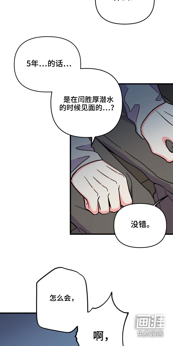 第68章：【第二季】保密