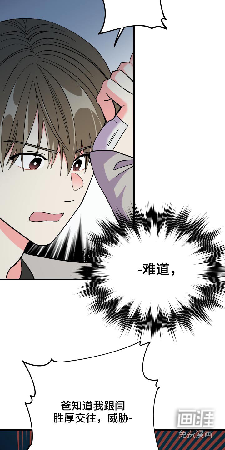 第68章：【第二季】保密