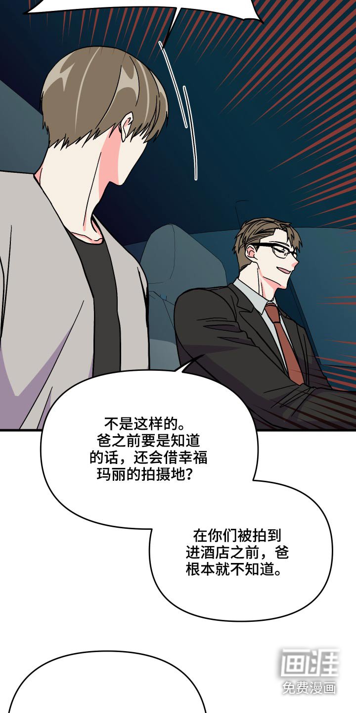 第68章：【第二季】保密