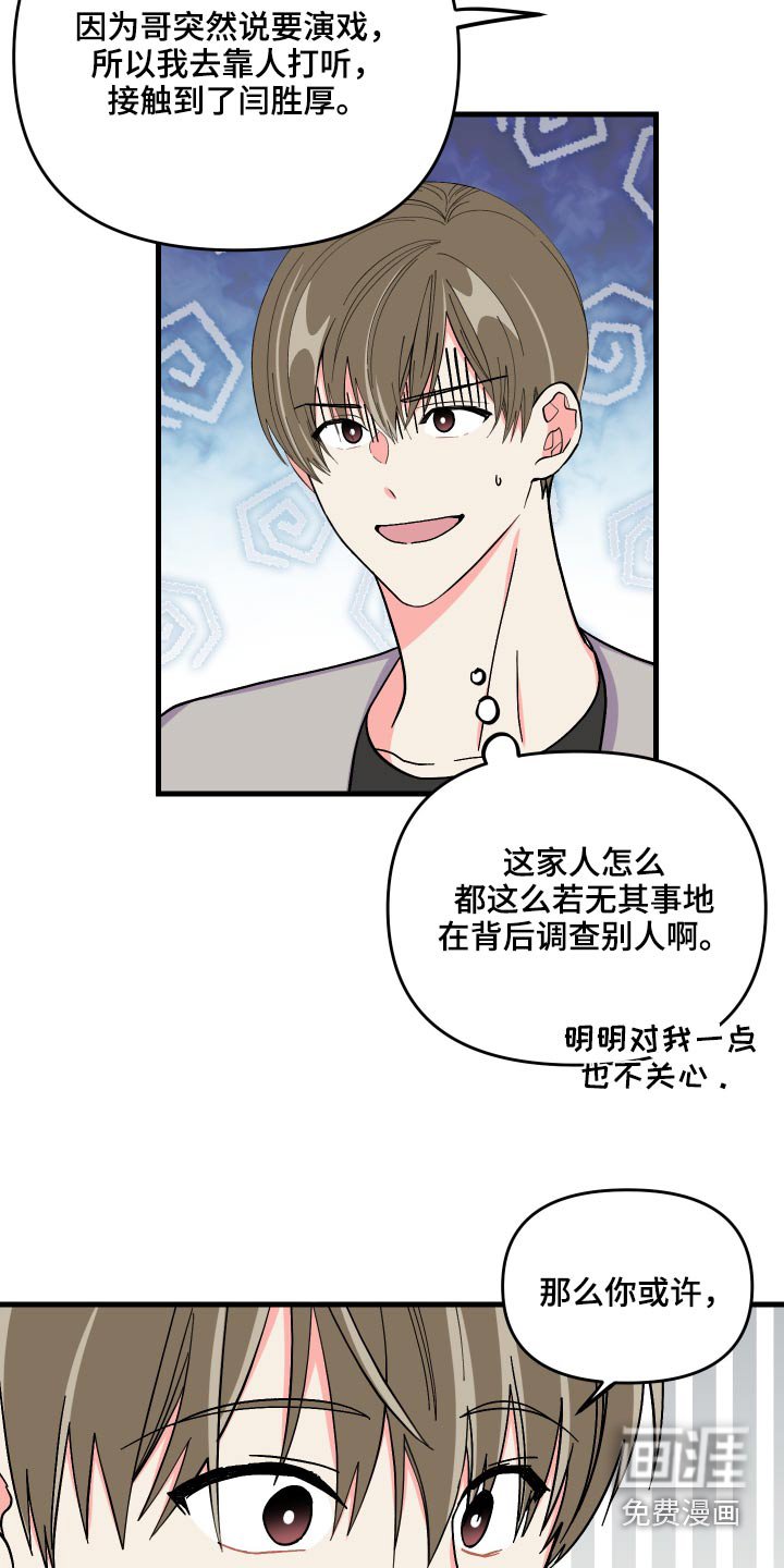 第68章：【第二季】保密