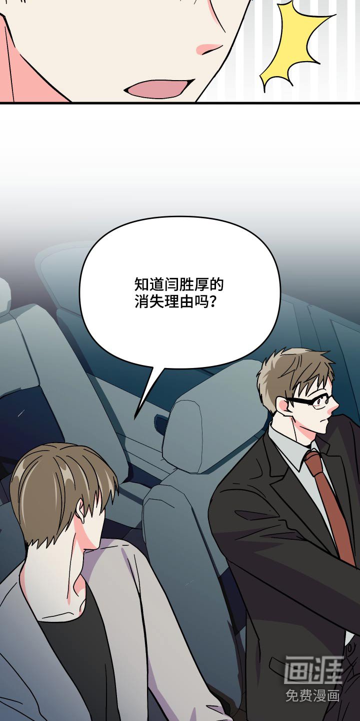 第68章：【第二季】保密
